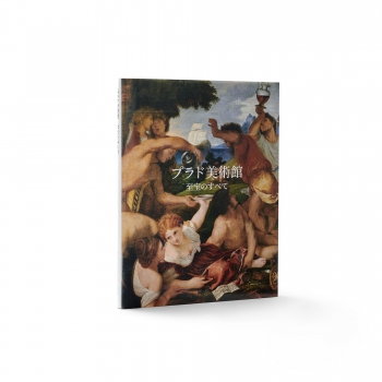 洋書 The Prada. Guide The Prado Guide (English)
