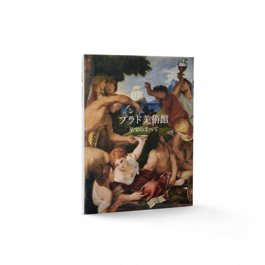 Obras Maestras. Museo del Prado... Obras Maestras. Museo del Prado...