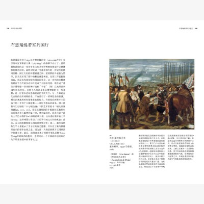 The Prado Guide (Chinese)
