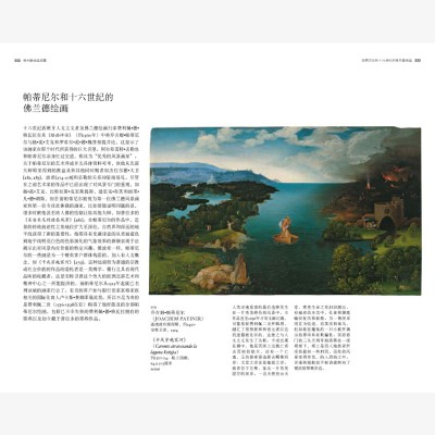 The Prado Guide (Chinese)
