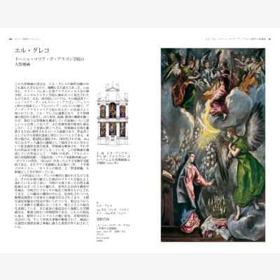 洋書 The Prada. Guide The Prado Guide (English)