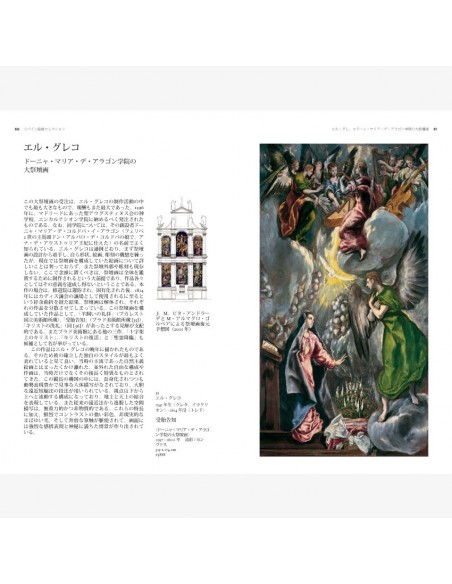 The Prado Guide (Japanese)