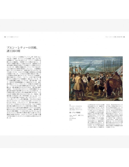 The Prado Guide (Japanese)