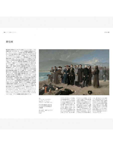 The Prado Guide (Japanese)