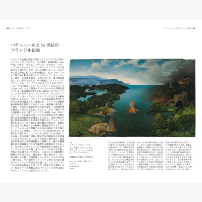 The Prado Guide (Japanese)