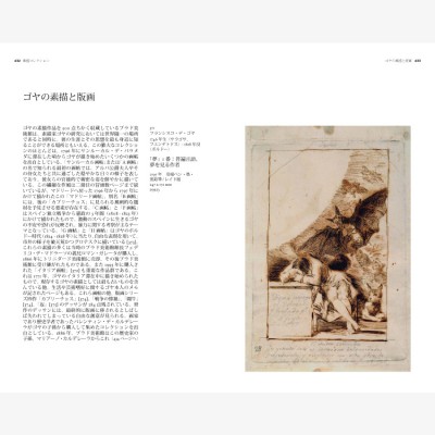 The Prado Guide (Japanese)