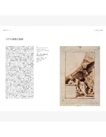 The Prado Guide (Japanese)