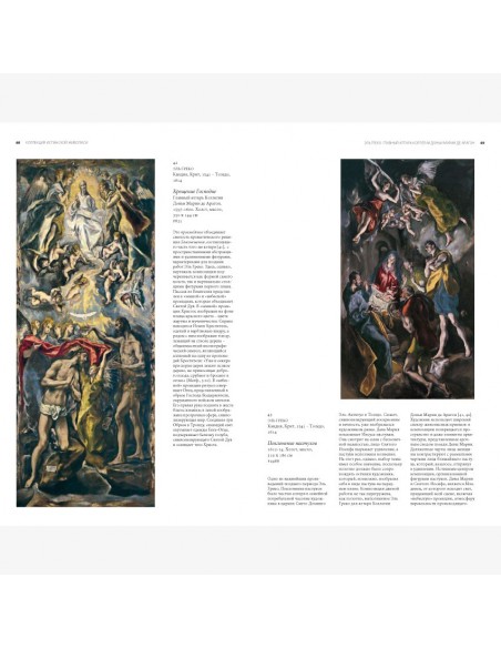 La Guía del Prado 2014 ruso