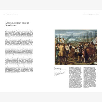 La Guía del Prado 2014 ruso