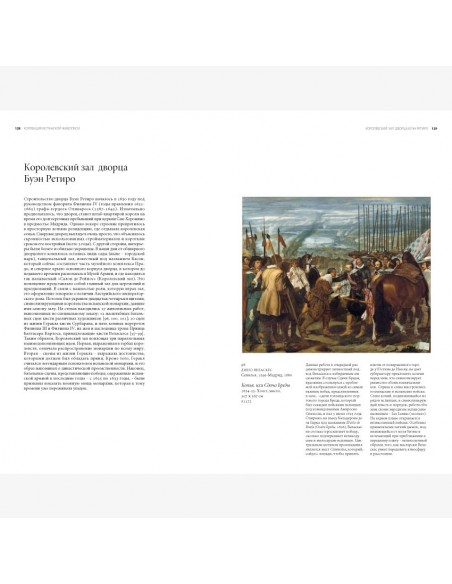 La Guía del Prado 2014 ruso