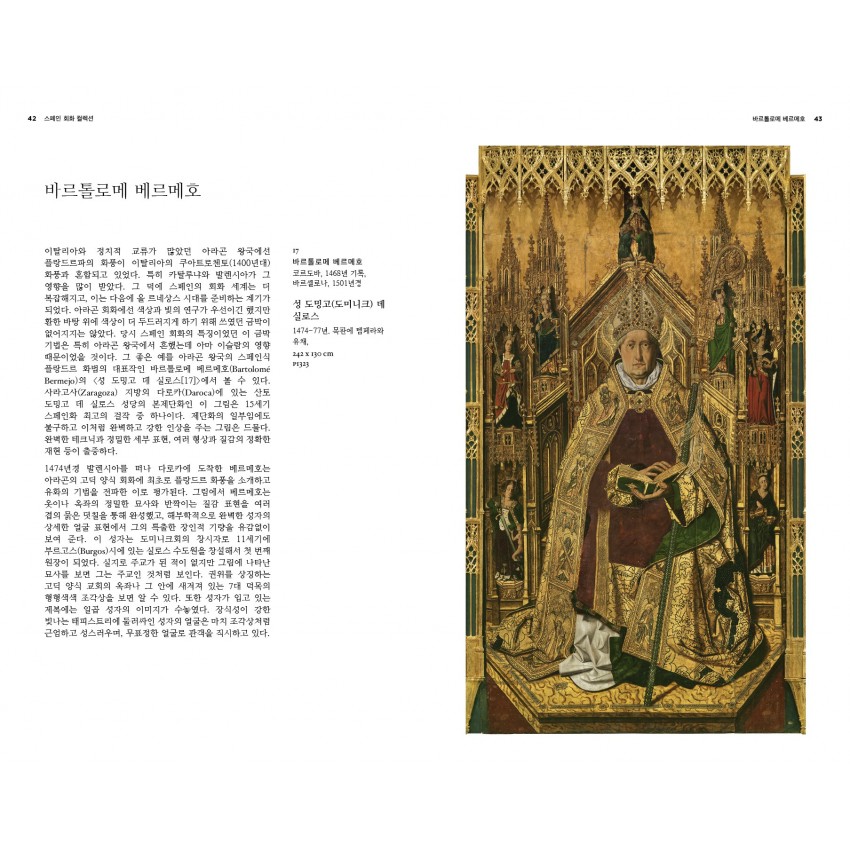 洋書 The Prada. Guide Amazon.com: The Prado Guide: 9788484801665: Unknown: Books