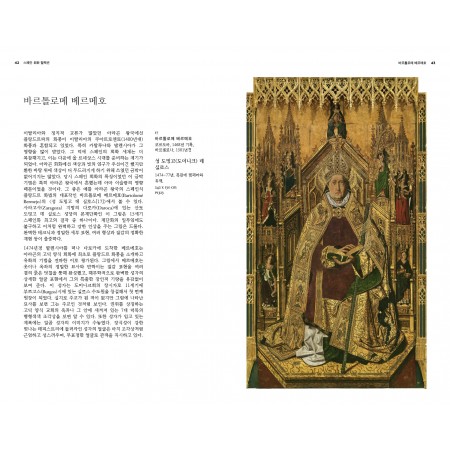 The Prado Guide (Korean)