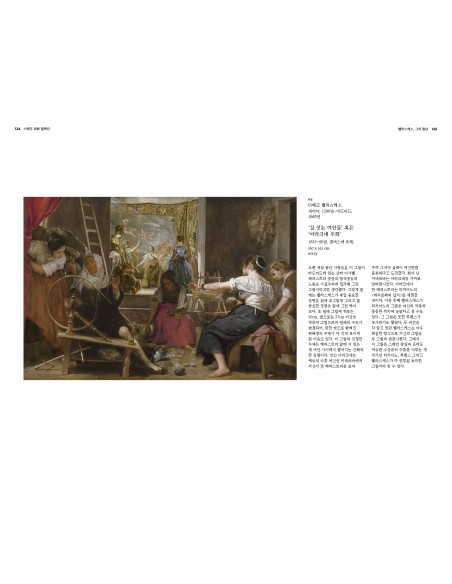 La Guía del Prado (coreano)