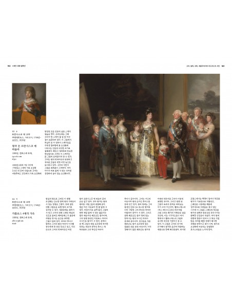 La Guía del Prado (coreano)