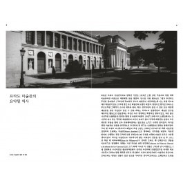 The Prado Guide (Korean) 2