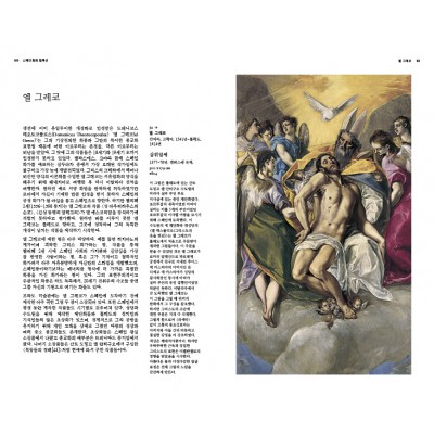 La Guía del Prado (coreano) La Guía del Prado (coreano)