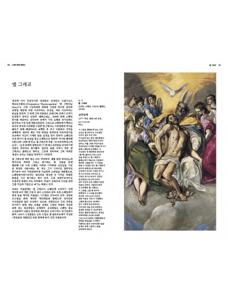 La Guía del Prado (coreano)