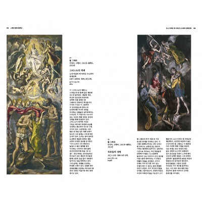 The Prado Guide (Korean)