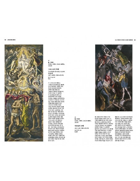 La Guía del Prado (coreano)