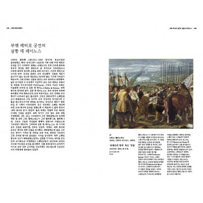 La Guía del Prado (coreano) La Guía del Prado (coreano)
