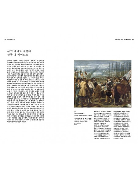 La Guía del Prado (coreano)