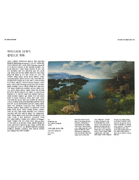 La Guía del Prado (coreano)