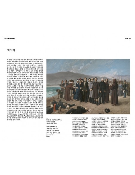 La Guía del Prado (coreano)